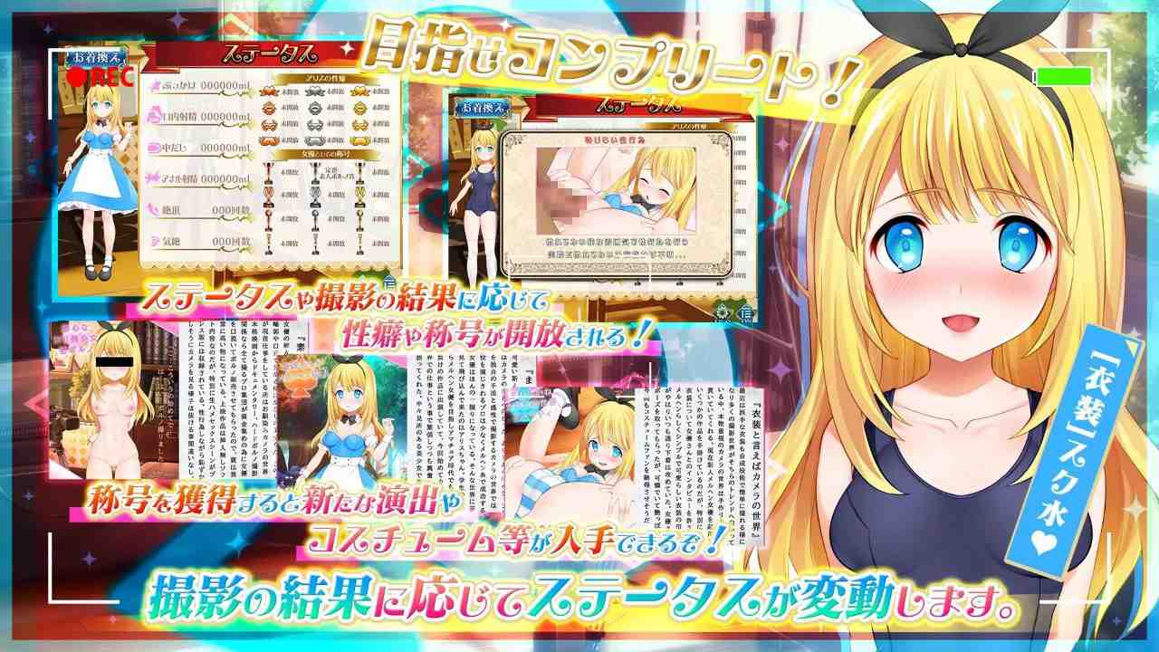 【PC/SLG/触摸/换装】摄影之国的爱丽丝【共1.4GB】【自带作弊】【官方中文】-第2张图片-萌站 【PC/SLG/触摸/换装】摄影之国的爱丽丝【共1.4GB】【自带作弊】【官方中文】-第2张图片-萌站