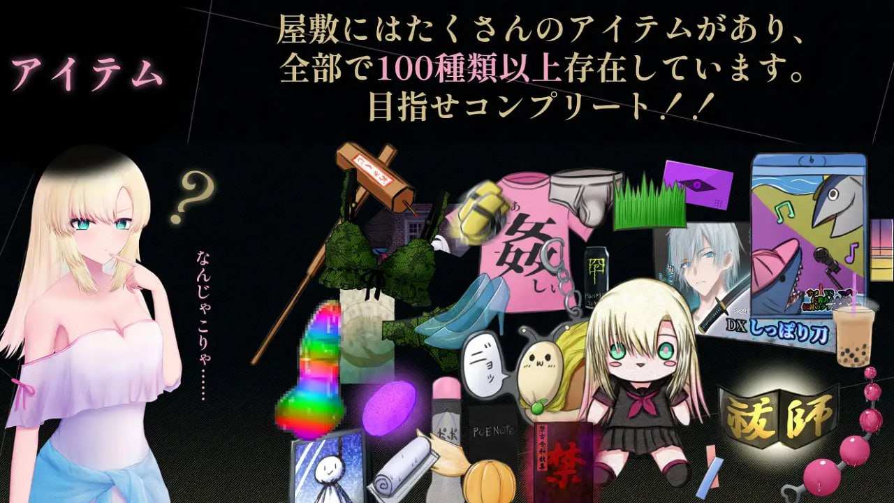 天川紗雪と屋敷の九怪奇 v1.3.1 AI汉化版-第9张图片-萌站