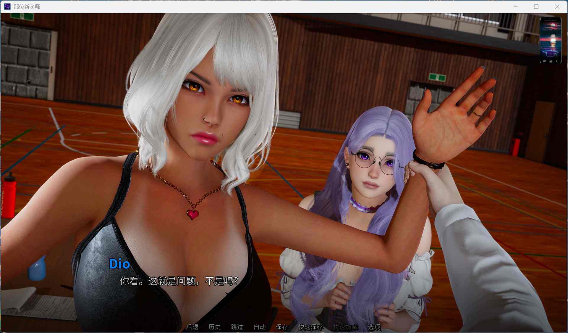 【欧美SLG/中文/动态】那位新老师 That New Teacher v0.7.0【安卓+PC】官方中文版【更新/4.5G】-第3张图片-萌站 【欧美SLG/中文/动态】那位新老师 That New Teacher v0.7.0【安卓+PC】官方中文版【更新/4.5G】-第3张图片-萌站