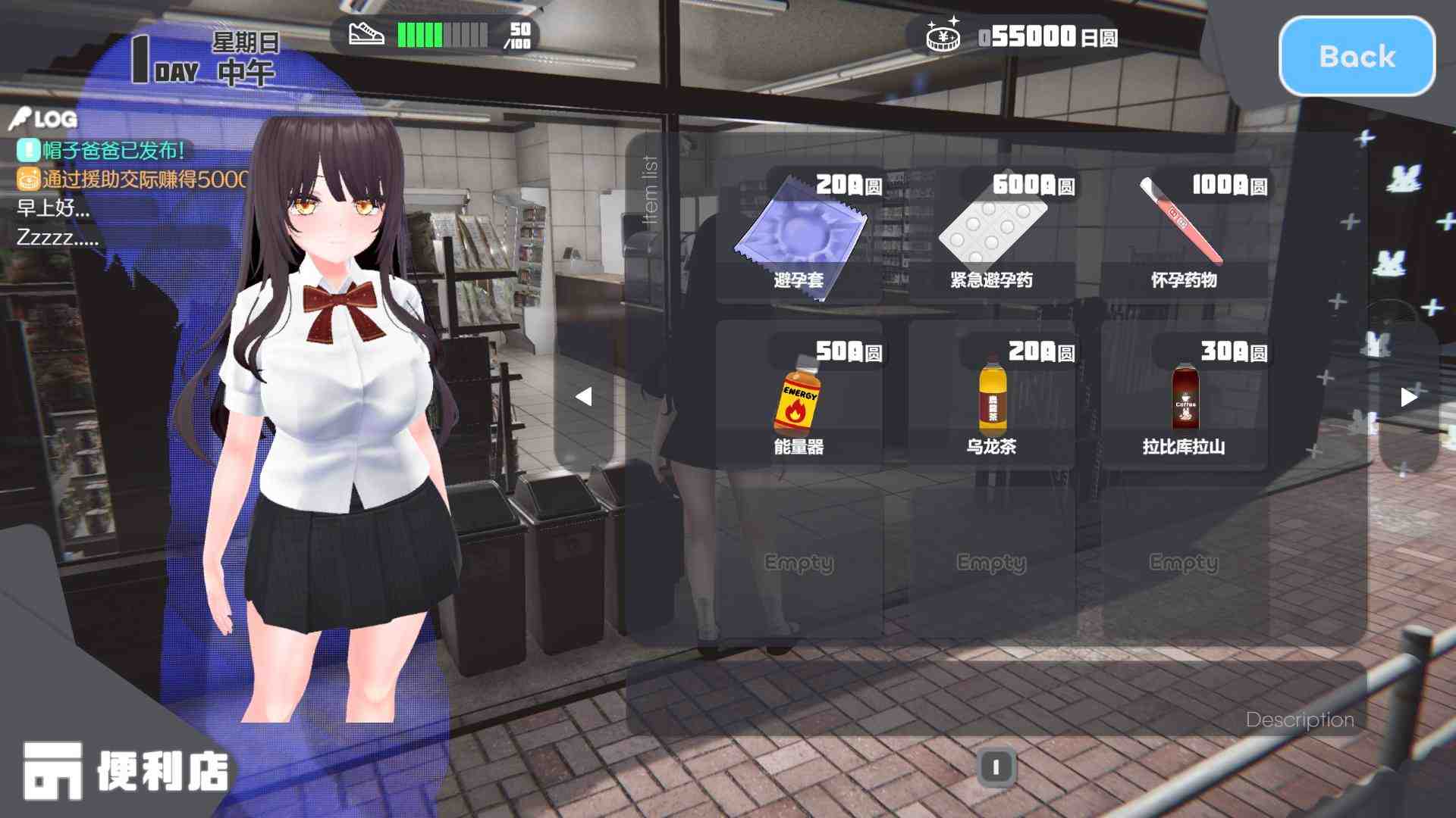 【互动SLG/中文/动态】家出少女模拟器 官方中文版【新作/1.7G】-第3张图片-萌站 【互动SLG/中文/动态】家出少女模拟器 官方中文版【新作/1.7G】-第3张图片-萌站