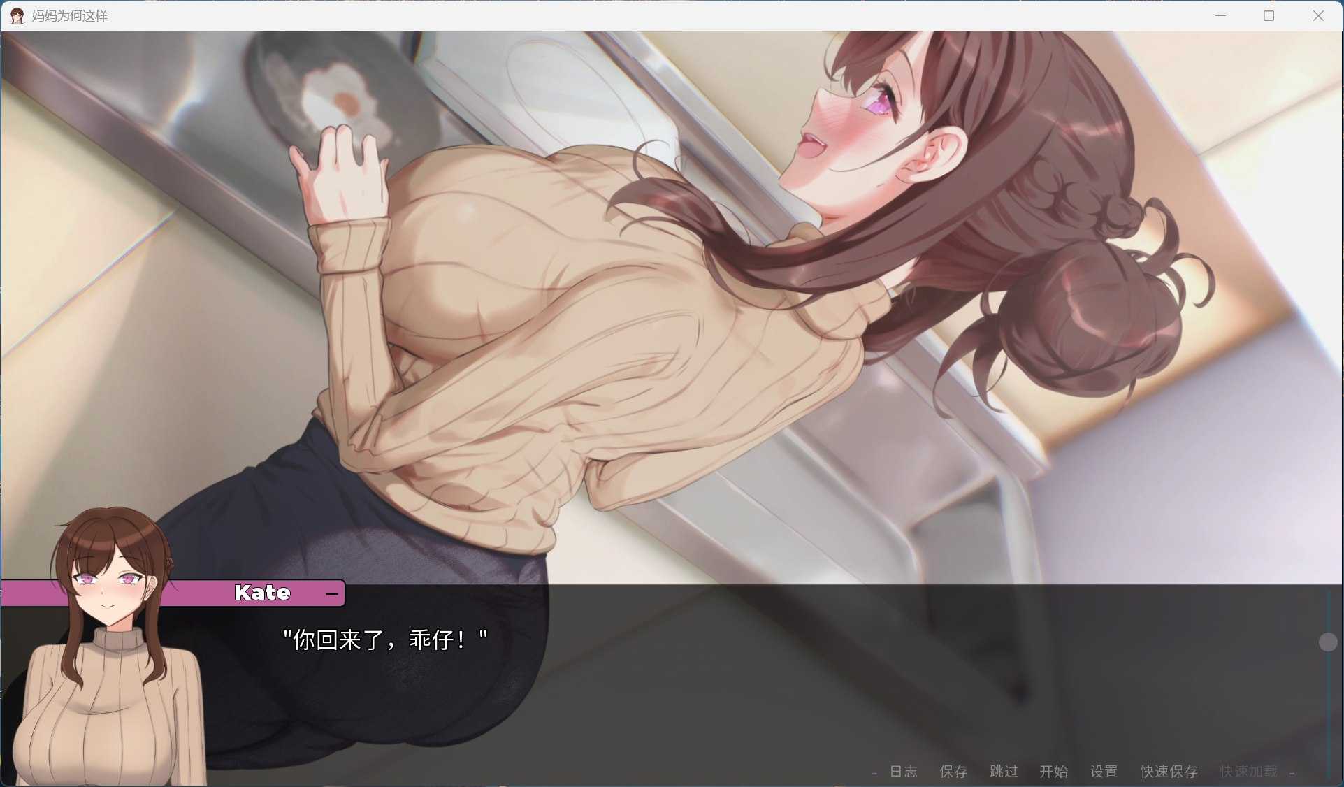 【欧美SLG/中文/全动态】妈妈为何这样 V0.4.5 官方中文版【更新/2.2G】-第2张图片-萌站 【欧美SLG/中文/全动态】妈妈为何这样 V0.4.5 官方中文版【更新/2.2G】-第2张图片-萌站