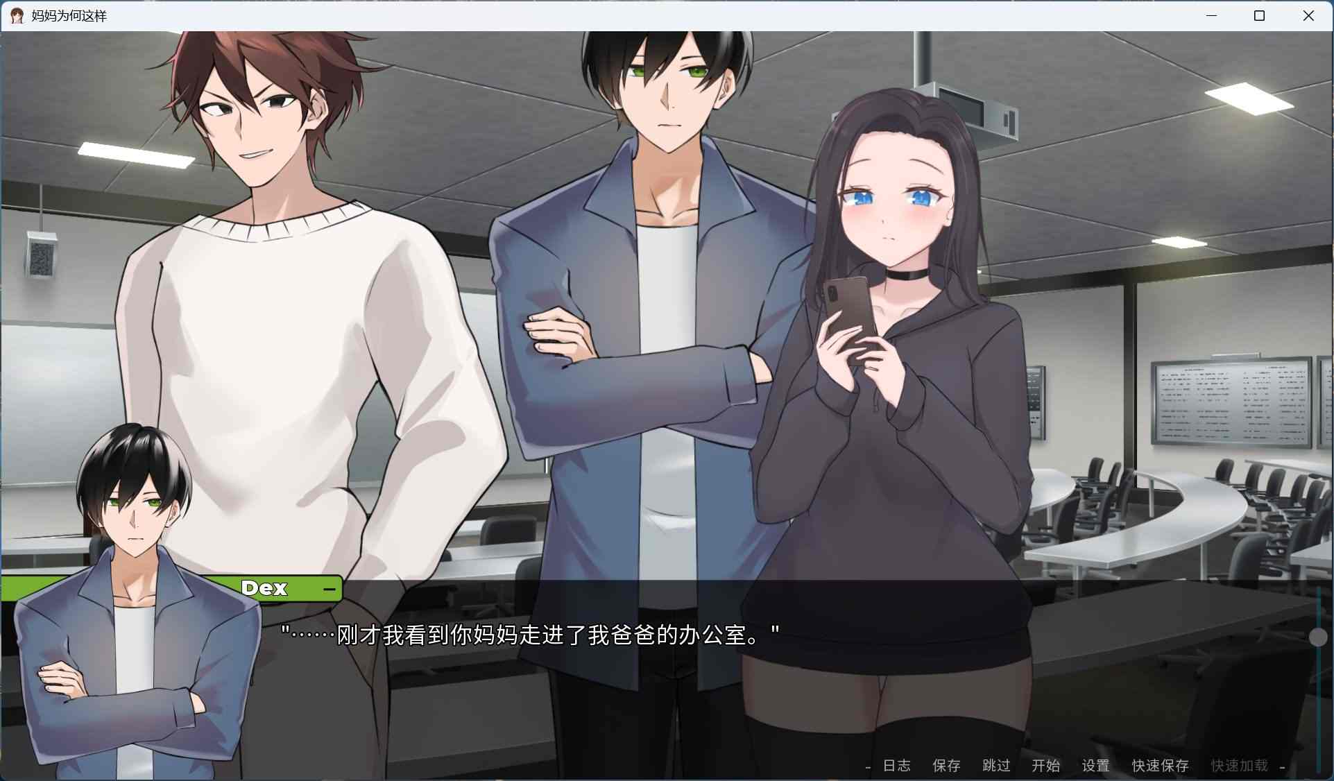 【欧美SLG/中文/全动态】妈妈为何这样 V0.4.5 官方中文版【更新/2.2G】-第3张图片-萌站 【欧美SLG/中文/全动态】妈妈为何这样 V0.4.5 官方中文版【更新/2.2G】-第3张图片-萌站