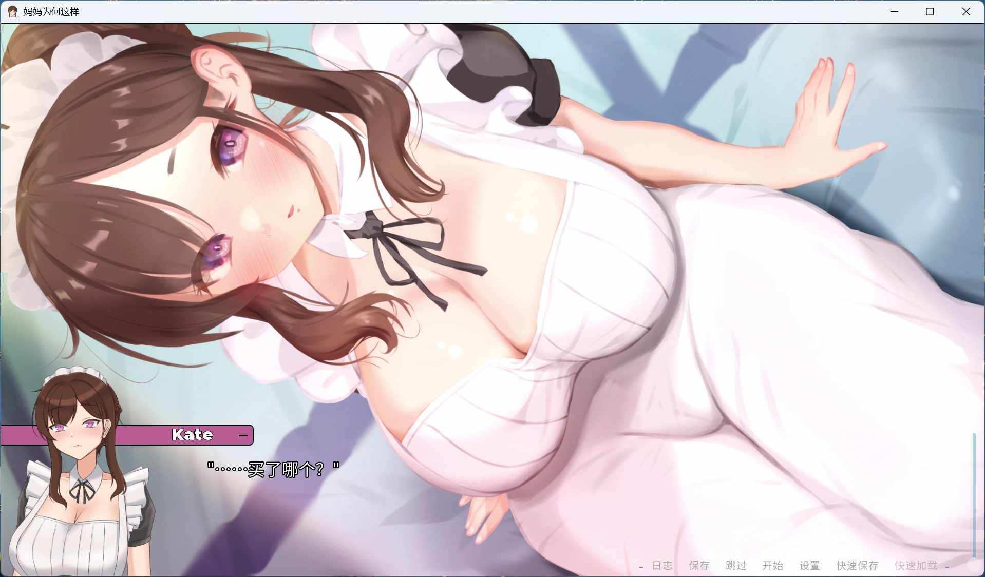 【欧美SLG/中文/全动态】妈妈为何这样 V0.4.5 官方中文版【更新/2.2G】-第7张图片-萌站 【欧美SLG/中文/全动态】妈妈为何这样 V0.4.5 官方中文版【更新/2.2G】-第7张图片-萌站