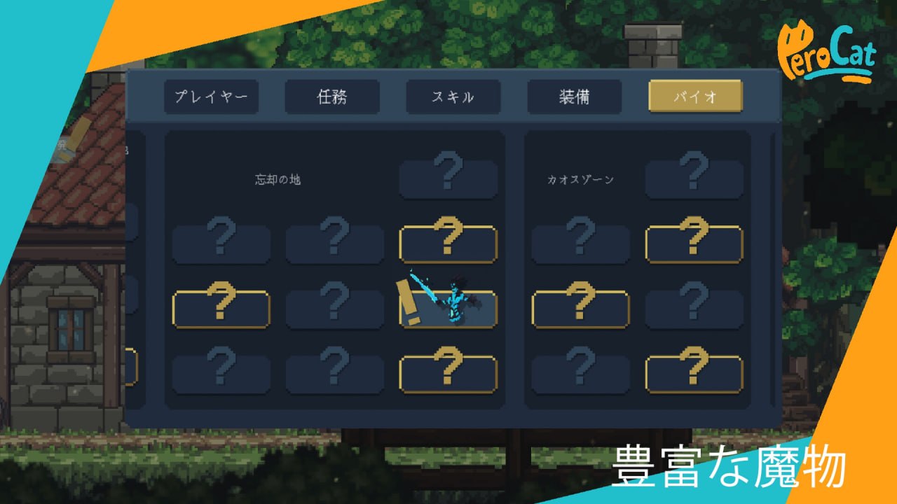 【PC/ACT/动态/像素】迷失之地 V0.2 体验版【共4.5GB】【官方中文】-第1张图片-萌站