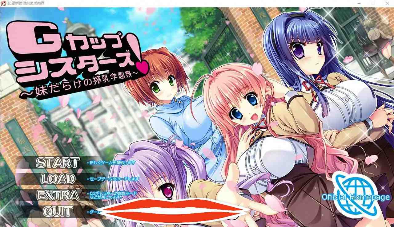  [ADV汉化] G罩杯姐妹们！满是妹妹的榨金学园祭 AI汉化版+全CG回想 电脑3G￼￼-第1张图片-萌站