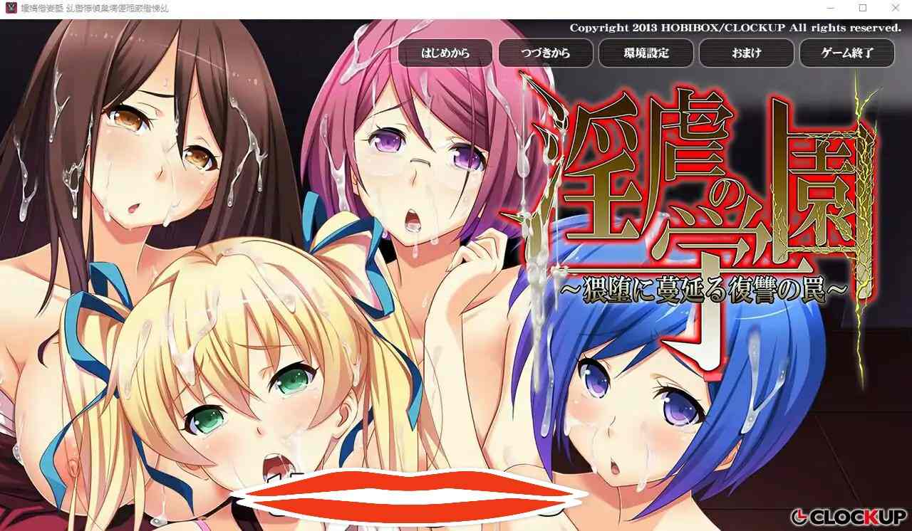 [ADV汉化] 银虐的学园~H堕落蔓延的复仇陷阱～ AI汉化版+全CG回想 电脑1.9G￼￼-第1张图片-萌站