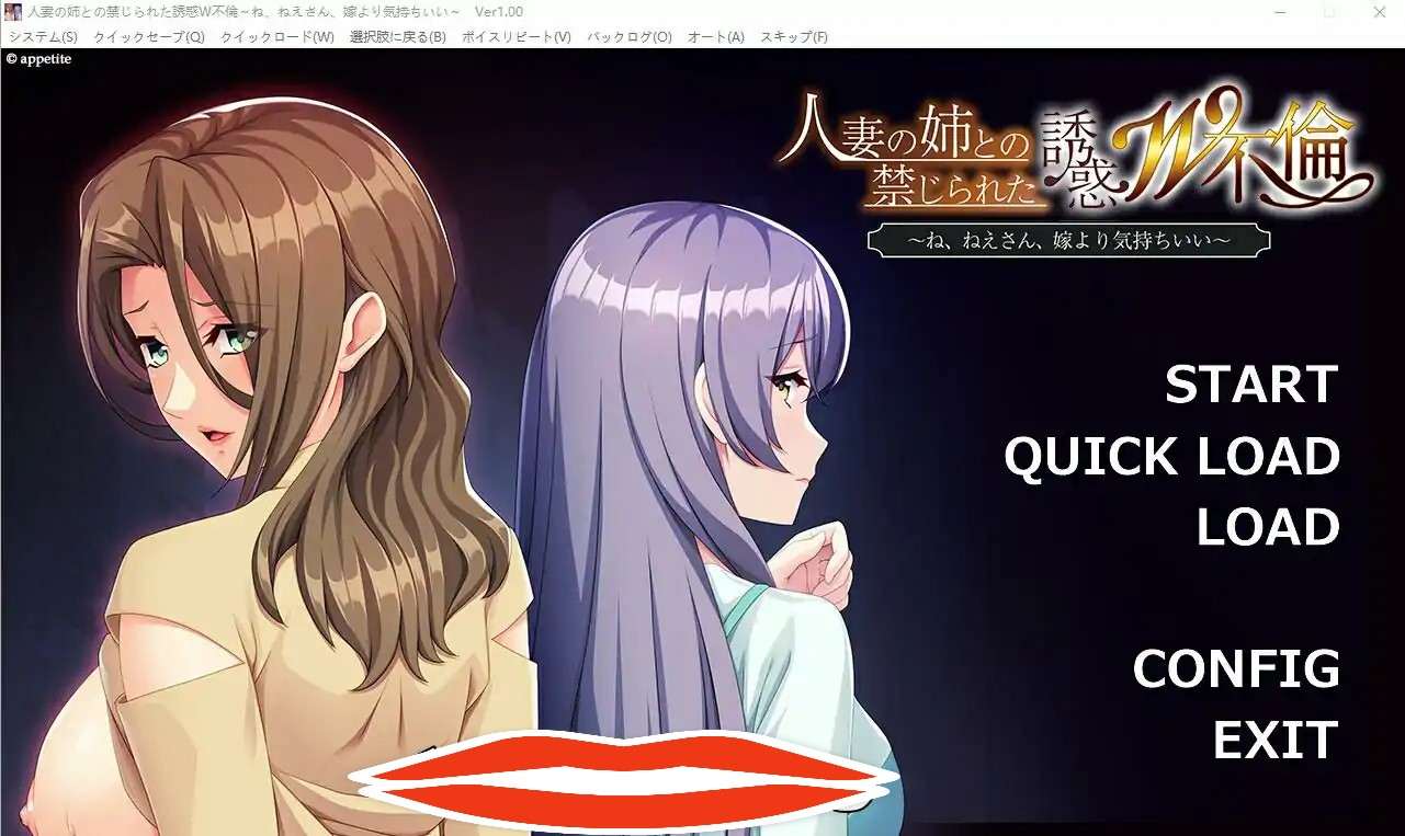  [ADV汉化] 人妻姐姐的禁忌W外遇 AI汉化版+全CG存档★全CV 电脑500M￼￼-第1张图片-萌站