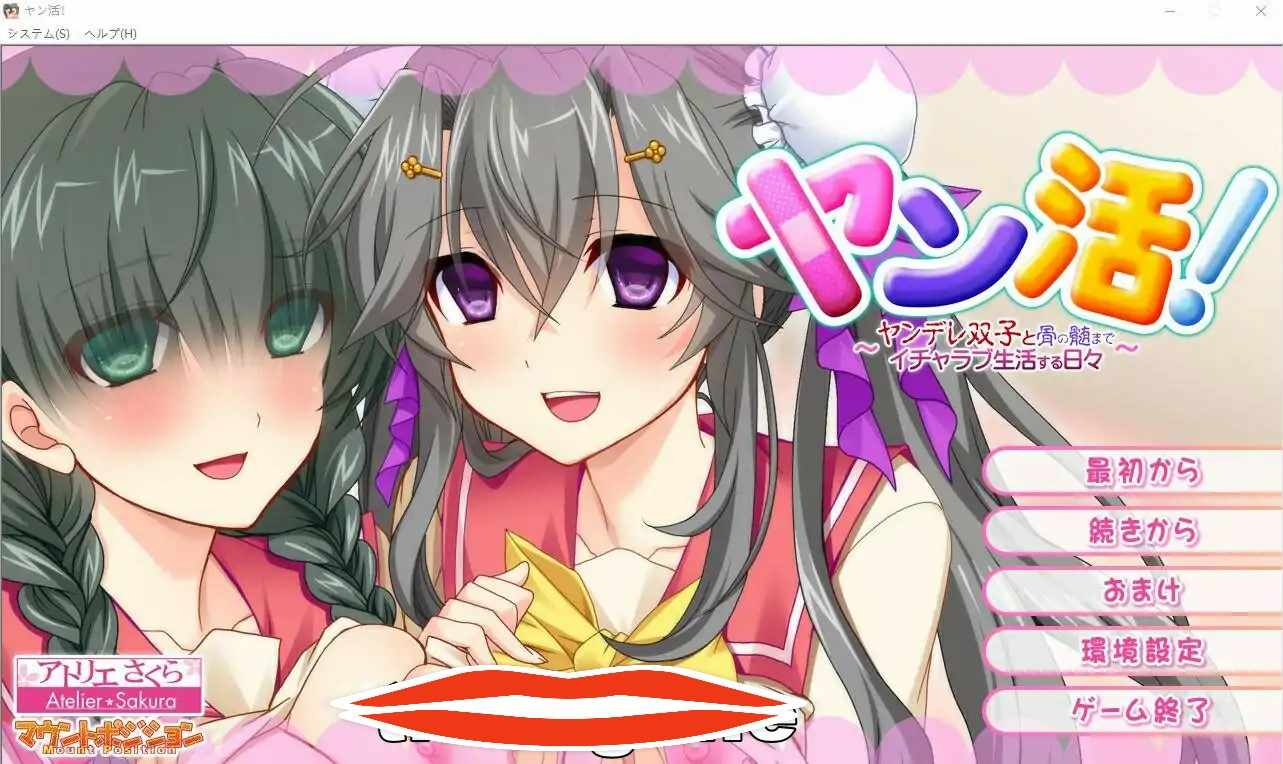 [ADV汉化] 双活!与双重人格双胞胎度过甜蜜的生活 AI汉化版+全CG回想电脑1.7G￼￼-第1张图片-萌站