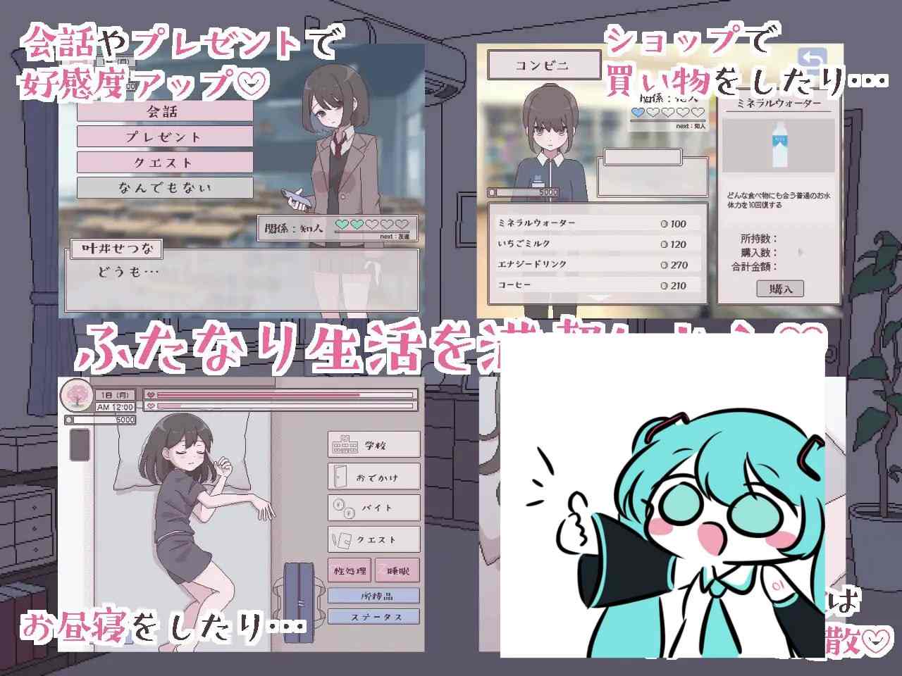 【SLG/PC/433MB百度】ふたモテ生活 ～ふたなり陰キャのハーレムシミュレーション～ AI汉化版-第6张图片-萌站