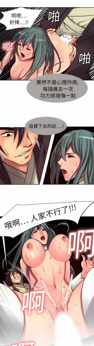 【韩漫/全彩】《Erostica~征服美女记》1-44话【完结/共206M】【PDF版】-第3张图片-萌站