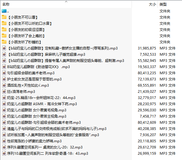 【中文音声/93部合集/78A+15P/共1.7GB】#奶宝儿超酥甜 付费音声合集 【舔耳/哄睡/R18情景】【21小时合集/MP3】-第2张图片-萌站