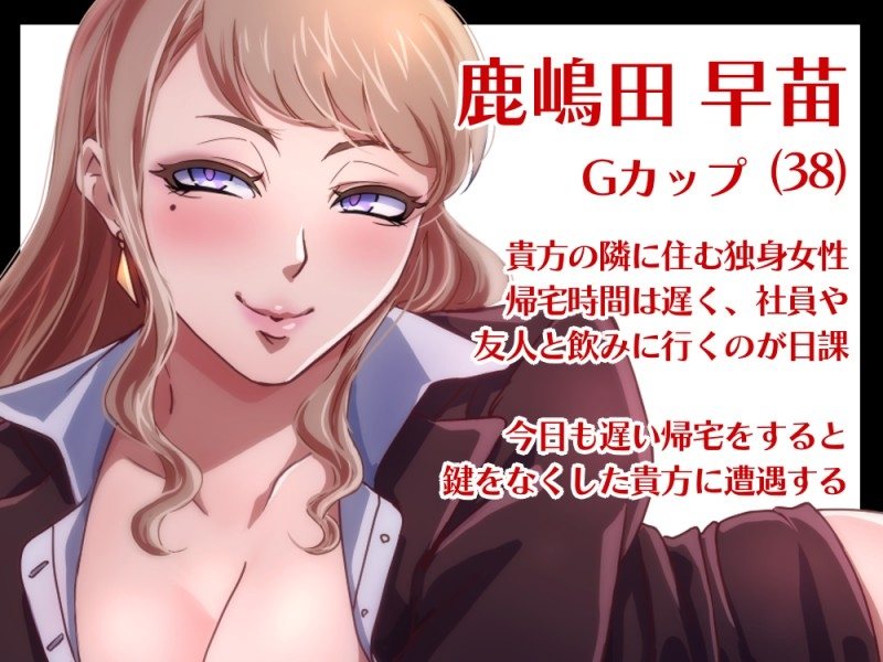 【免费】RJ01354479【佐々木サキ】【熟女/オホ声】お隣に住んでた奥さんが積極的だった話-第1张图片-萌站