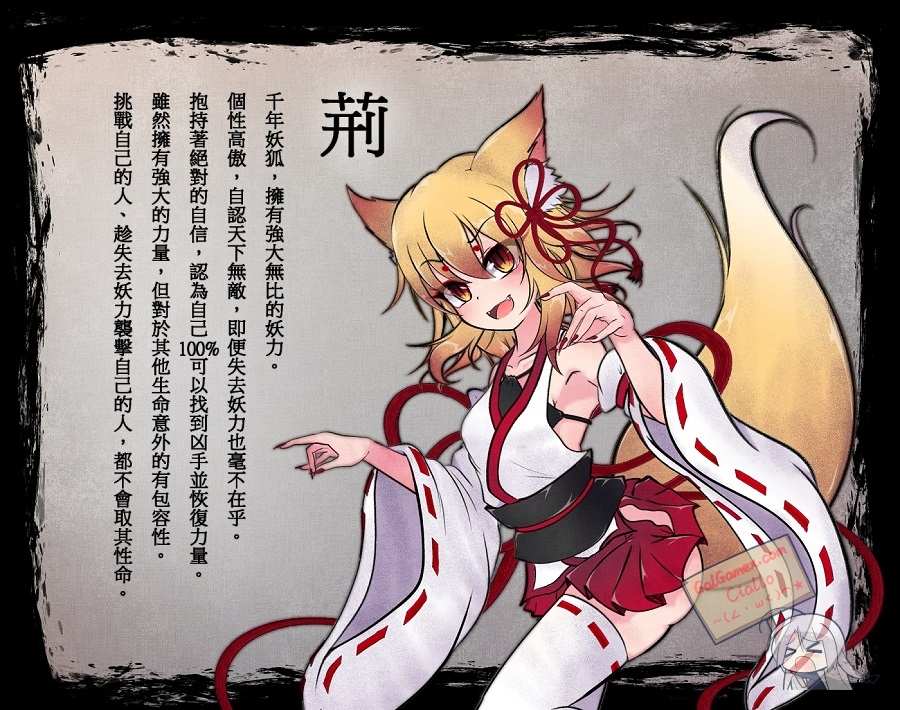 [PC汉化RPG]狐神封淫录 FoxGod_v1.2.0_Boki [4G]-第2张图片-萌站