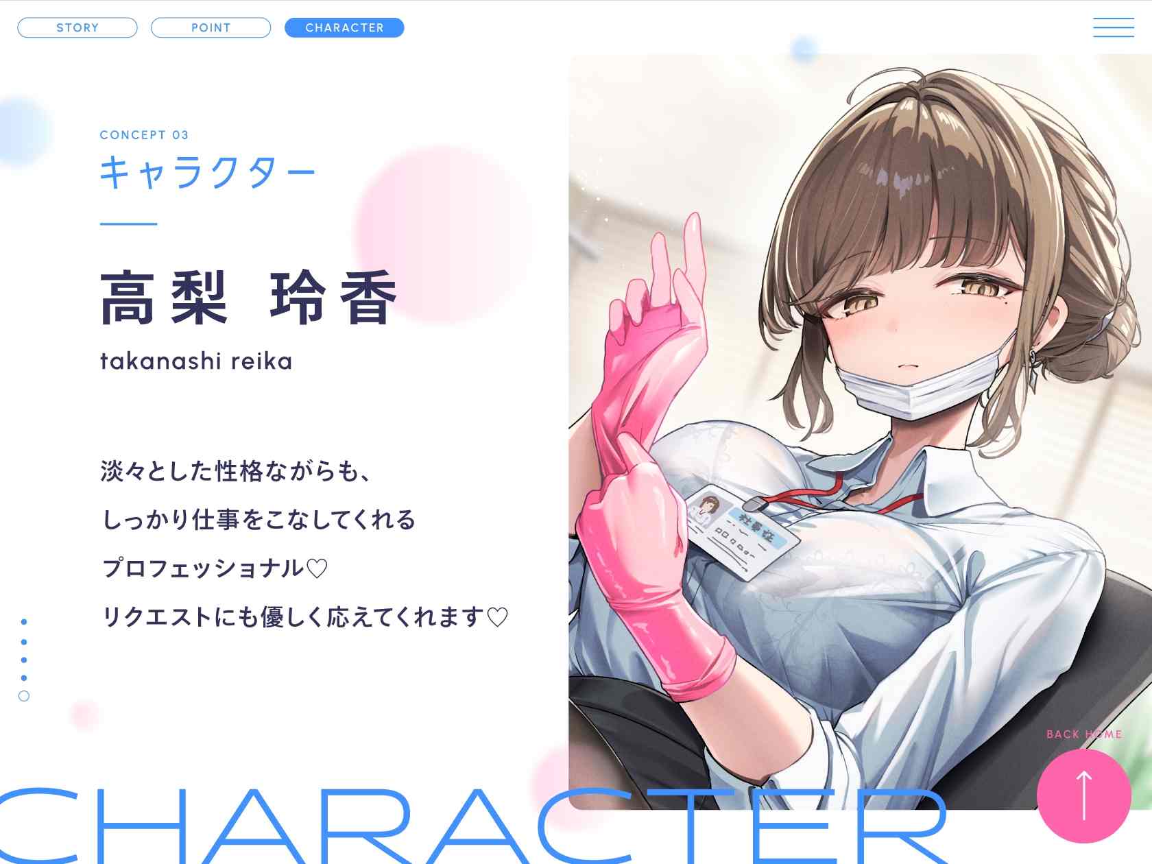 RJ01352560【一之瀬りと】【抜き特化】巨乳美人の射精師さんは会社でムラムラしたら抜いてくれます。～甘やかし耳舐め手コキと事務的全肯定ささやき～-第1张图片-萌站