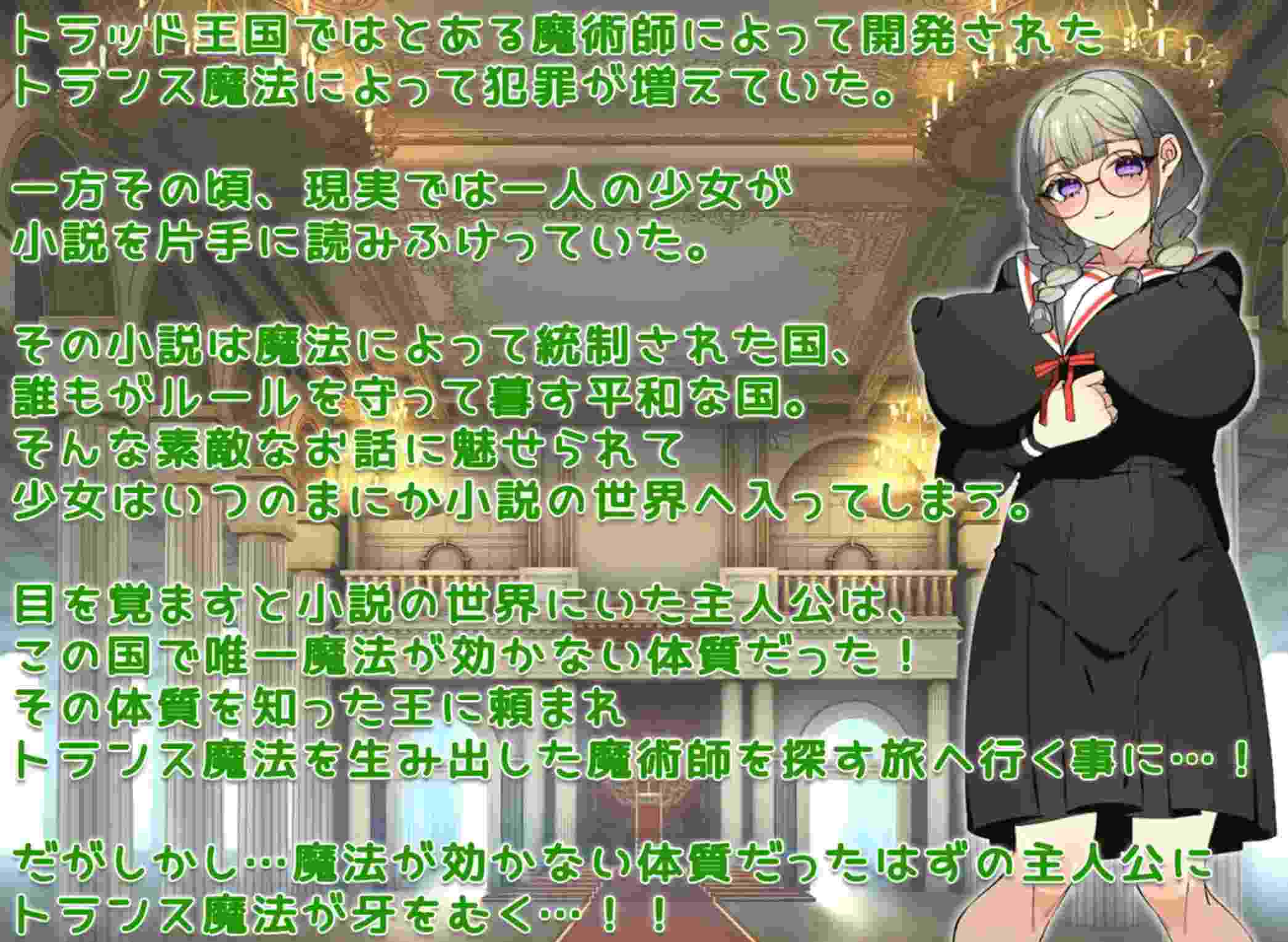 【日式RPGAI汉化】[みるくせーき]穿越幻想トランスファンタジー AI汉化版【800M新作】-第2张图片-萌站