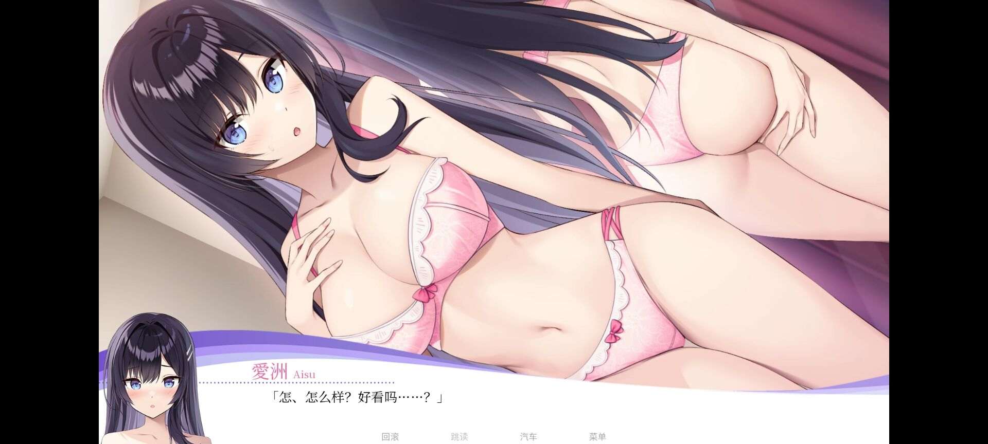 【大作/ADV/中文/PC/安卓】LingerieS ランジェリーズ 官方中文版 全CG 【6.3G新作全CV】【序号240】-第4张图片-萌站 【大作/ADV/中文/PC/安卓】LingerieS ランジェリーズ 官方中文版 全CG 【6.3G新作全CV】【序号240】-第4张图片-萌站