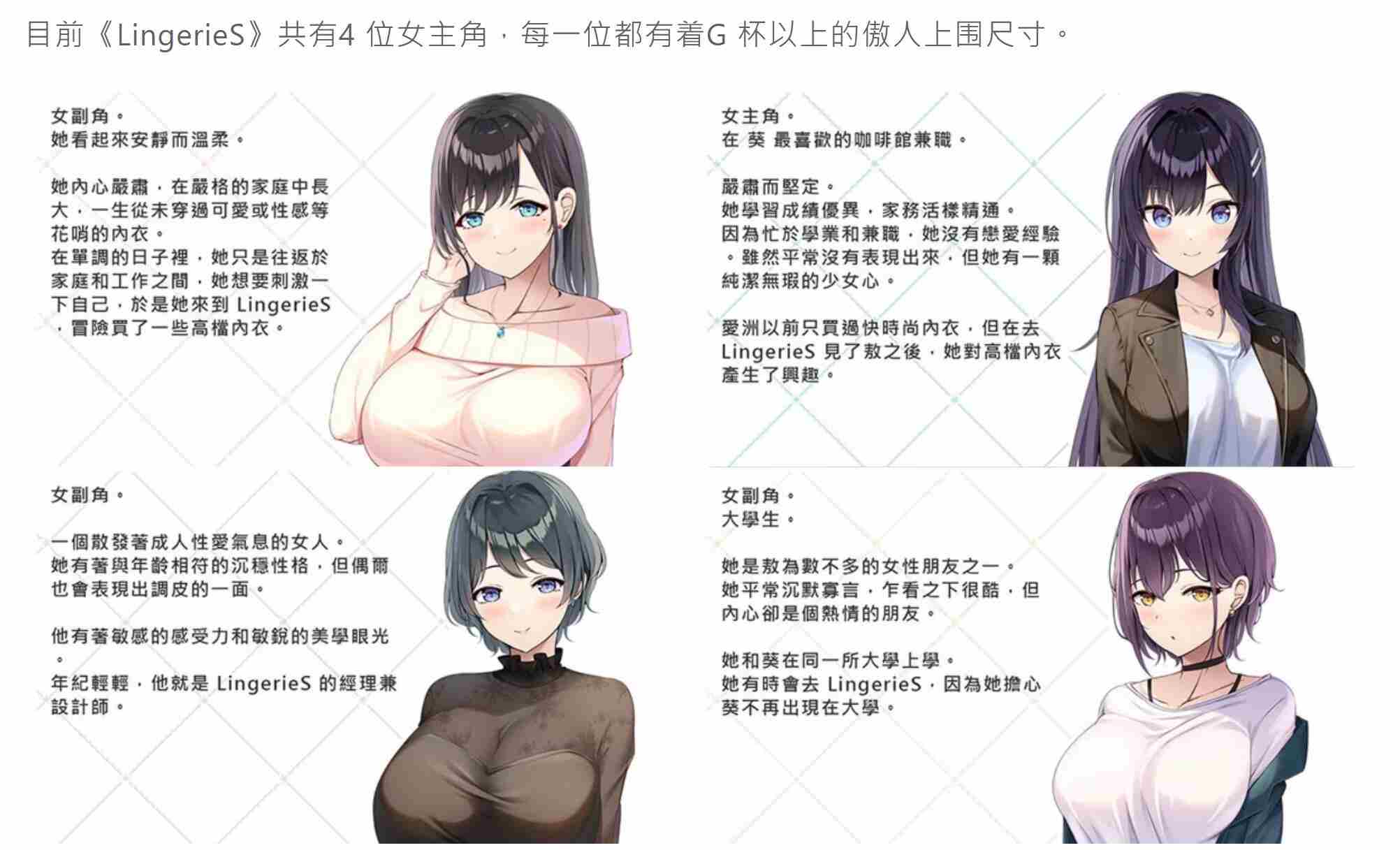 【大作/ADV/中文/PC/安卓】LingerieS ランジェリーズ 官方中文版 全CG 【6.3G新作全CV】【序号240】-第17张图片-萌站 【大作/ADV/中文/PC/安卓】LingerieS ランジェリーズ 官方中文版 全CG 【6.3G新作全CV】【序号240】-第17张图片-萌站
