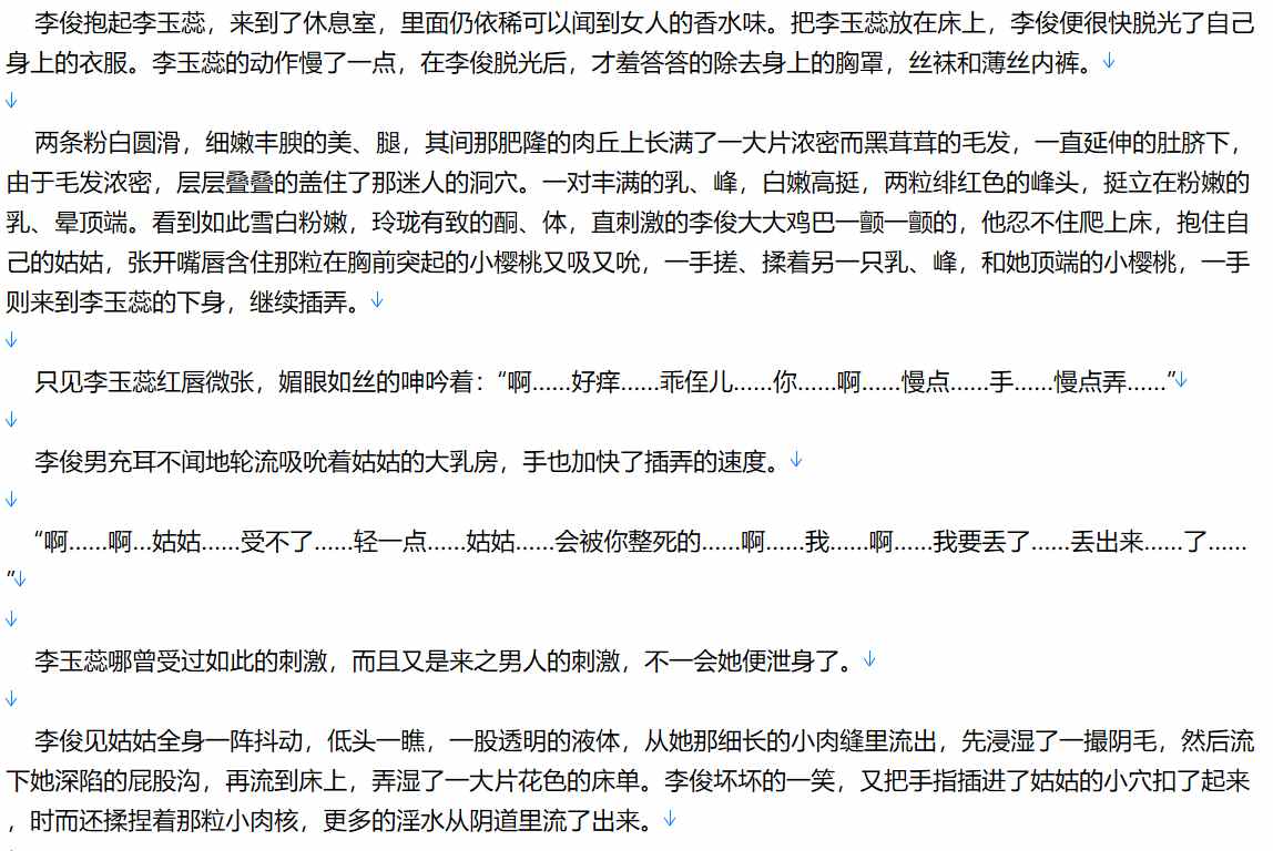 【小说/完结/后宫】超级干炮系统【11.2MB/TXT】【肉文/高H】-第1张图片-萌站