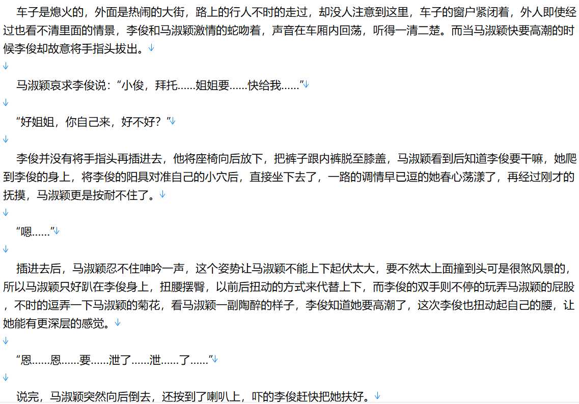 【小说/完结/后宫】超级干炮系统【11.2MB/TXT】【肉文/高H】-第2张图片-萌站