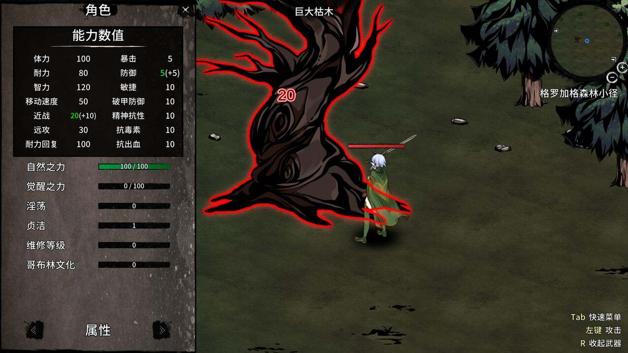 【生存/ACT/官中/全动态】H版饥荒 黑暗之地编年史：堕落精灵 Dark Land Chronicle The Fallen Elf V0.210 赞助者版本【1.53G】【序号245】-第7张图片-萌站