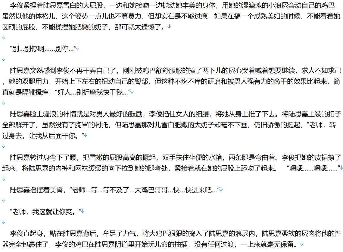 【小说/完结/后宫】超级干炮系统【11.2MB/TXT】【肉文/高H】-第3张图片-萌站