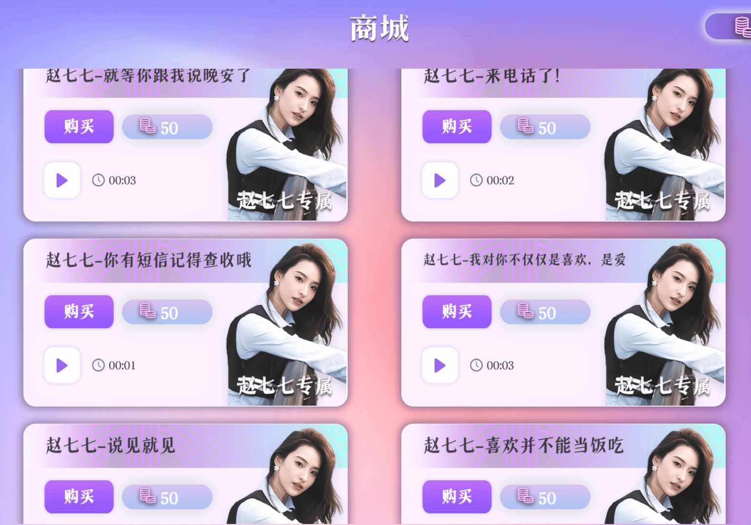 【大型/互动/SLG/中文/真人/全动态】《拜托!请你先告白》 官方中文版【23.9G中文配音新作】【序号250】-第4张图片-萌站 【大型/互动/SLG/中文/真人/全动态】《拜托!请你先告白》 官方中文版【23.9G中文配音新作】【序号250】-第4张图片-萌站