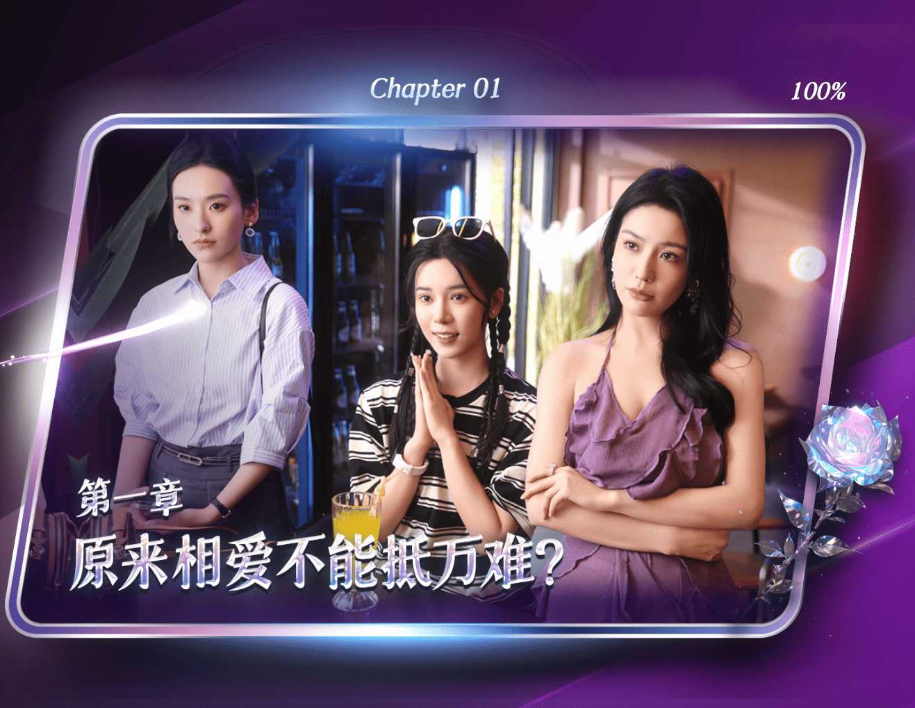 【大型/互动/SLG/中文/真人/全动态】《拜托!请你先告白》 官方中文版【23.9G中文配音新作】【序号250】-第5张图片-萌站 【大型/互动/SLG/中文/真人/全动态】《拜托!请你先告白》 官方中文版【23.9G中文配音新作】【序号250】-第5张图片-萌站