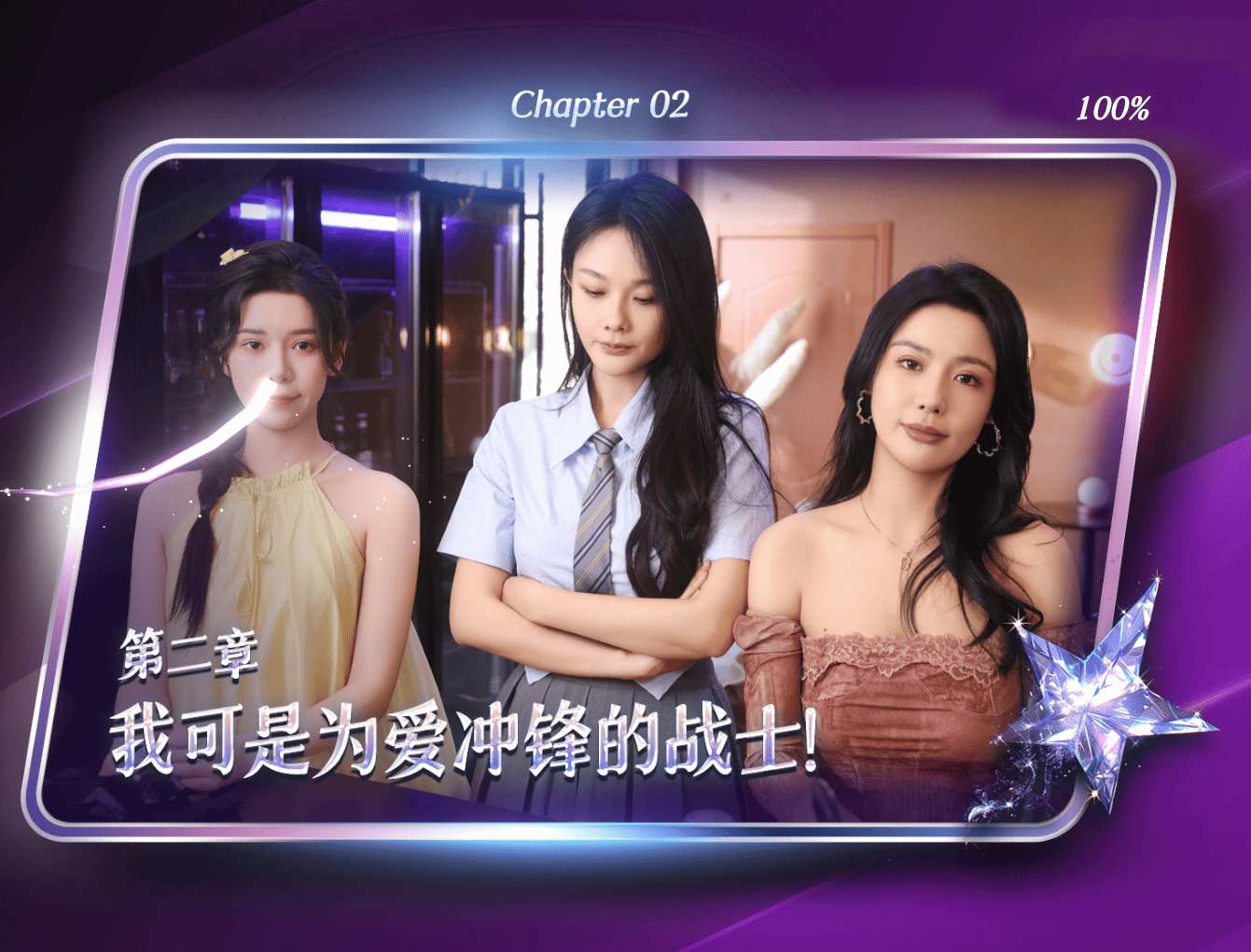 【大型/互动/SLG/中文/真人/全动态】《拜托!请你先告白》 官方中文版【23.9G中文配音新作】【序号250】-第6张图片-萌站 【大型/互动/SLG/中文/真人/全动态】《拜托!请你先告白》 官方中文版【23.9G中文配音新作】【序号250】-第6张图片-萌站