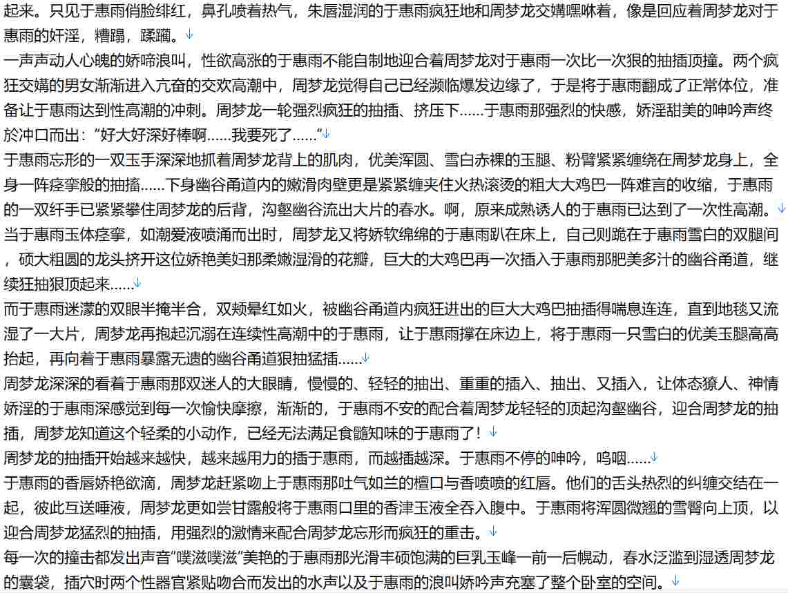 【小说/连载/熟女】红尘都市1-1621【18.6MB/TXT】【肉文/高H】-第3张图片-萌站