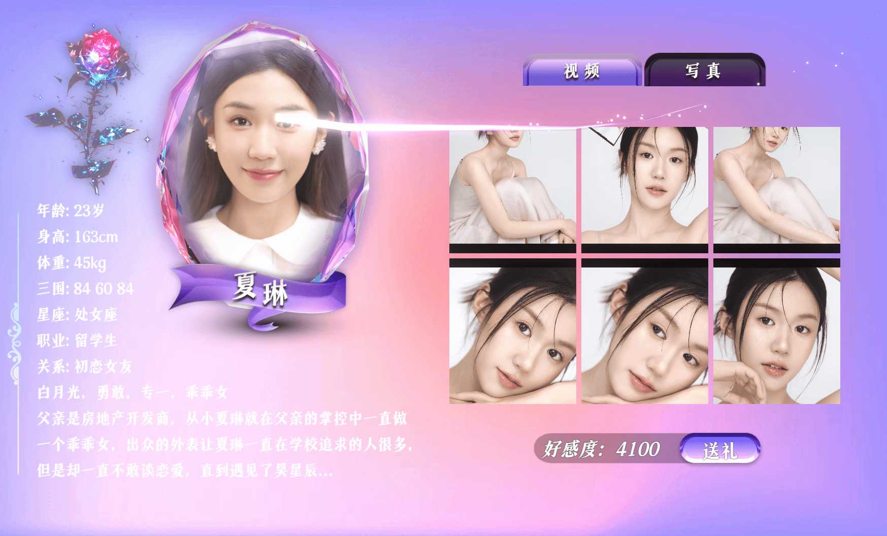 【大型/互动/SLG/中文/真人/全动态】《拜托!请你先告白》 官方中文版【23.9G中文配音新作】【序号250】-第14张图片-萌站 【大型/互动/SLG/中文/真人/全动态】《拜托!请你先告白》 官方中文版【23.9G中文配音新作】【序号250】-第14张图片-萌站