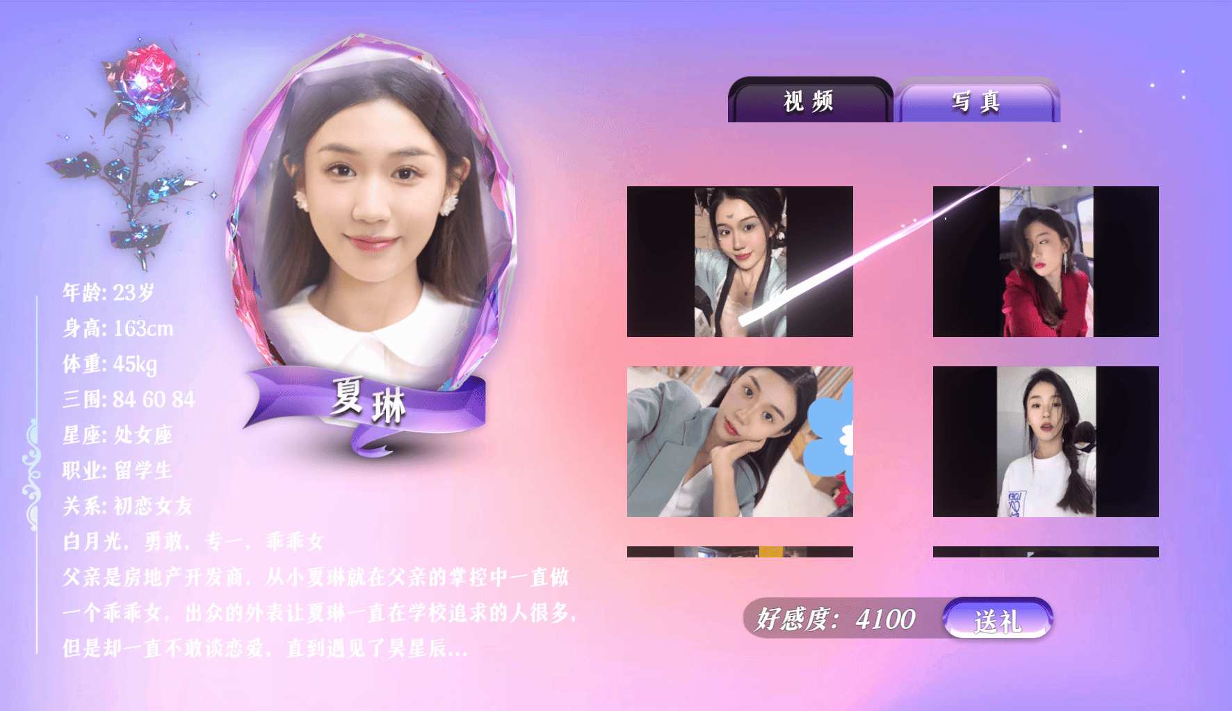 【大型/互动/SLG/中文/真人/全动态】《拜托!请你先告白》 官方中文版【23.9G中文配音新作】【序号250】-第15张图片-萌站 【大型/互动/SLG/中文/真人/全动态】《拜托!请你先告白》 官方中文版【23.9G中文配音新作】【序号250】-第15张图片-萌站