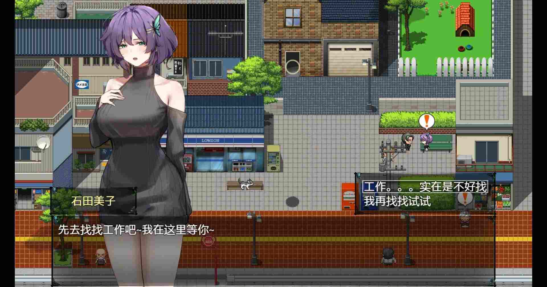 【日式/SLG/中文/NTR/步兵】她的爱是一种施舍 Hers’Alms Steam官中步兵版 【1.1G新作】【序号254】-第9张图片-萌站 【日式/SLG/中文/NTR/步兵】她的爱是一种施舍 Hers’Alms Steam官中步兵版 【1.1G新作】【序号254】-第9张图片-萌站