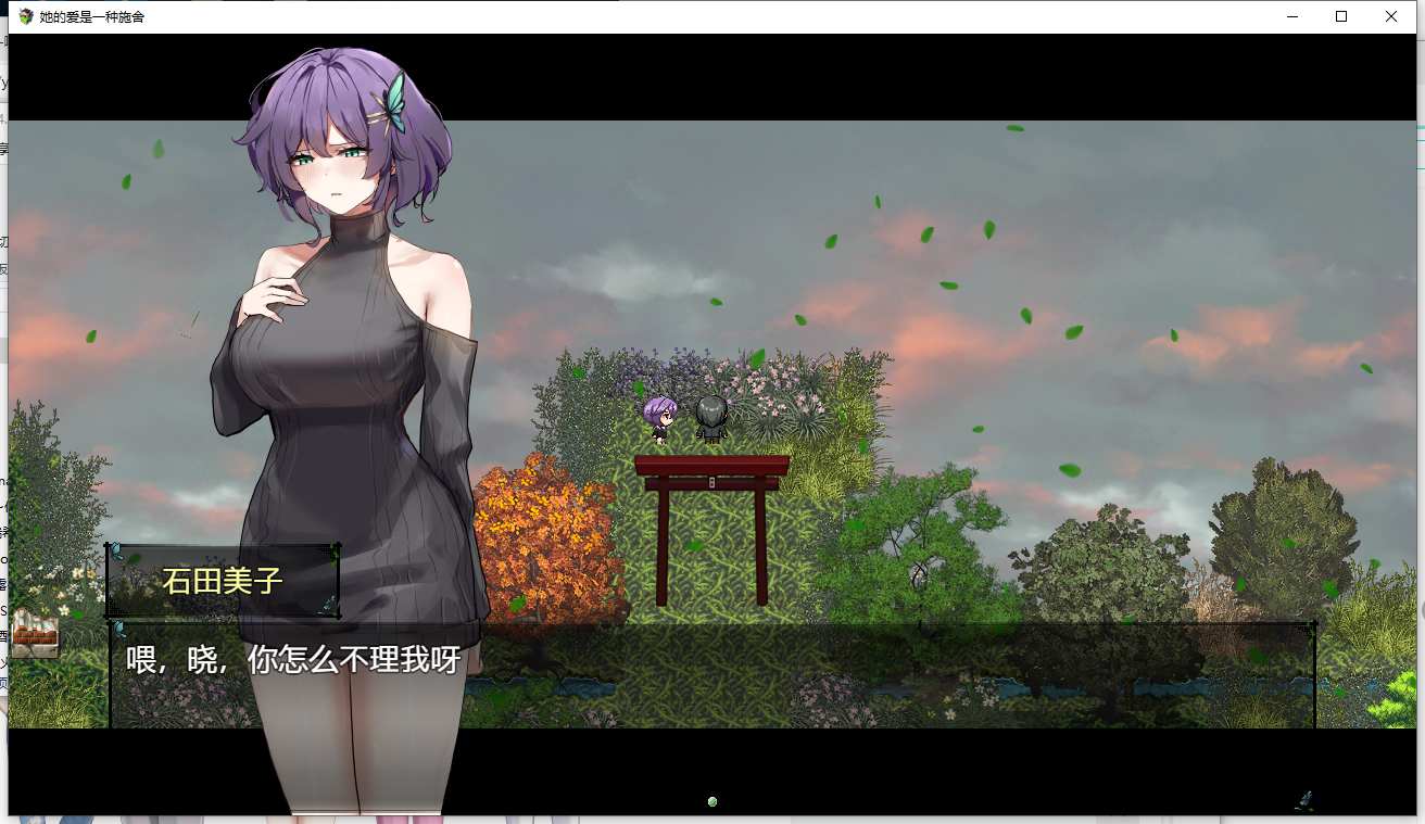 【日式/SLG/中文/NTR/步兵】她的爱是一种施舍 Hers’Alms Steam官中步兵版 【1.1G新作】【序号254】-第11张图片-萌站 【日式/SLG/中文/NTR/步兵】她的爱是一种施舍 Hers’Alms Steam官中步兵版 【1.1G新作】【序号254】-第11张图片-萌站