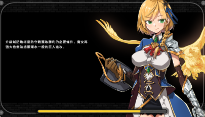 【大作/日式/ACT/中文/全动态】巨人的秘宝 The Giant’s Treasure Ver1.8 官方中文版【8.4G更新CV】【序号255】-第5张图片-萌站