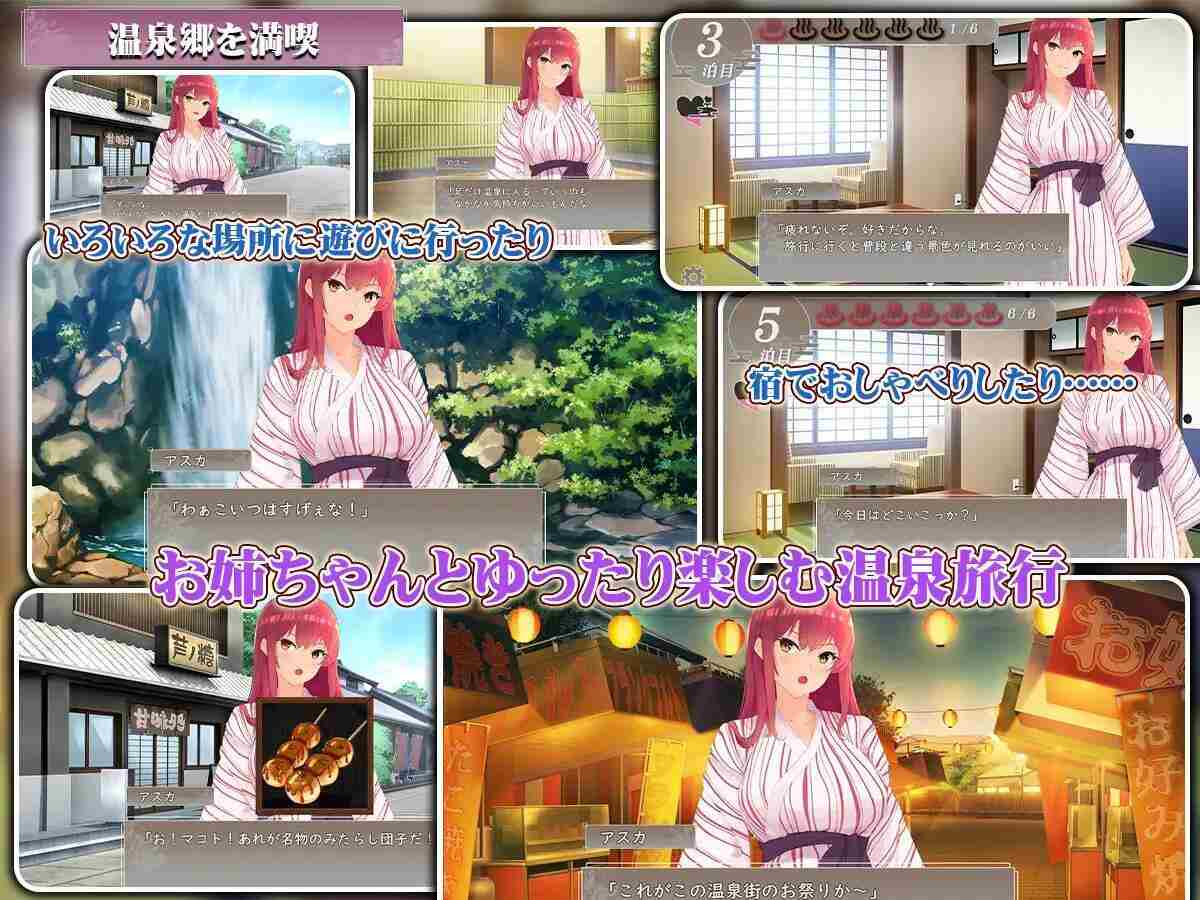 【SLG/纯爱/AI汉化/PC】亲姐纯爱温泉乡 実姉純愛温泉郷【1.3G】【序号257】-第2张图片-萌站 【SLG/纯爱/AI汉化/PC】亲姐纯爱温泉乡 実姉純愛温泉郷【1.3G】【序号257】-第2张图片-萌站