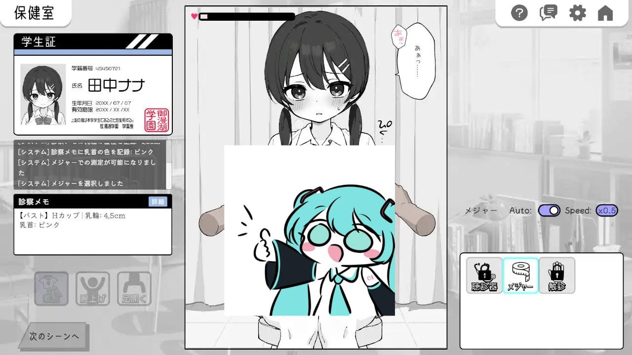 心跳加速! 性骚扰体检 机翻汉化版【2025年03月17日0点 发售】-第3张图片-萌站 心跳加速! 性骚扰体检 机翻汉化版【2025年03月17日0点 发售】-第3张图片-萌站