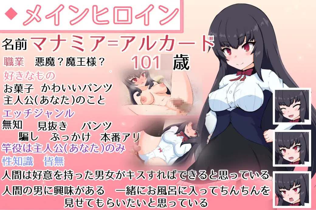 【PC/爆款/SLG/养成/睡奸】无知萝莉魔王大人与光辉而不安宁的日子v1.16【共2.8GB】【MTool云翻汉化】-第7张图片-萌站 【PC/爆款/SLG/养成/睡奸】无知萝莉魔王大人与光辉而不安宁的日子v1.16【共2.8GB】【MTool云翻汉化】-第7张图片-萌站