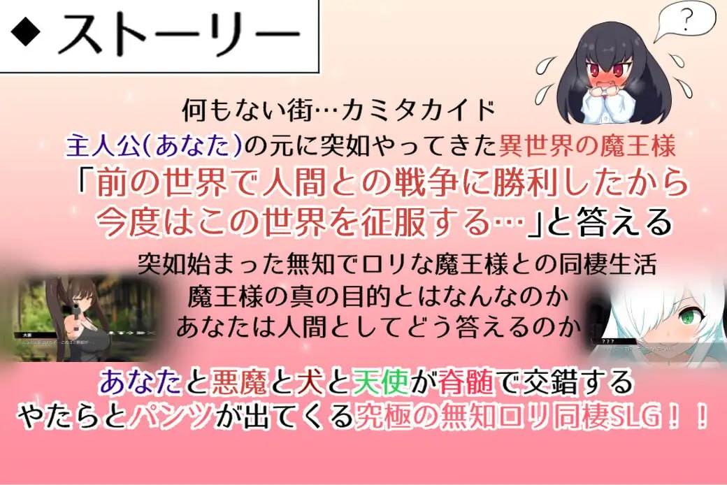 【PC/爆款/SLG/养成/睡奸】无知萝莉魔王大人与光辉而不安宁的日子v1.16【共2.8GB】【MTool云翻汉化】-第9张图片-萌站 【PC/爆款/SLG/养成/睡奸】无知萝莉魔王大人与光辉而不安宁的日子v1.16【共2.8GB】【MTool云翻汉化】-第9张图片-萌站