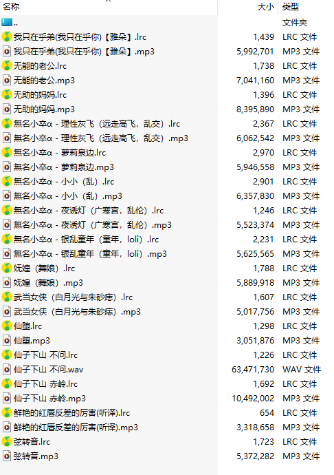 【淫词艳曲/15部合一】【MP3版】【中文】2025032301-第1张图片-萌站