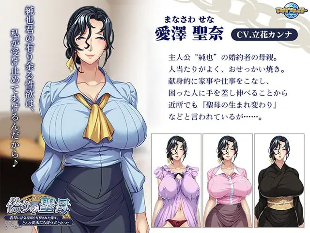 PC/RPG/#偽りの聖母 ～義母に浮気現場を目撃された俺は、どんな要求にも従う犬となった～ 汉化版【2025年03月14日 发售】-第4张图片-萌站