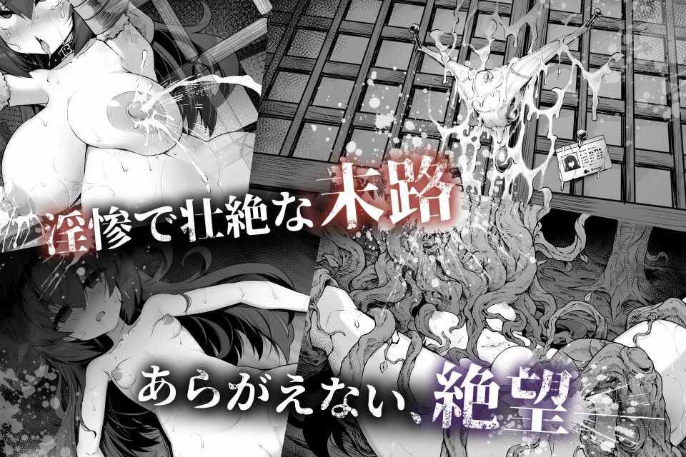 淫界探偵アラカ ～JK退魔師ミステリ風ADV～-第2张图片-萌站