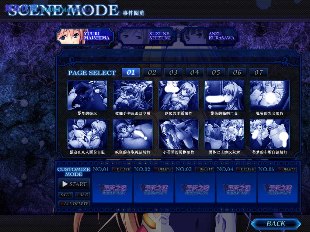 【PC/ADV/拘束/群交/无码】圣天之泪：惨遭背刺的天使【共7.7GB】【附带全CG存档】【官方中文】 -第1张图片-萌站