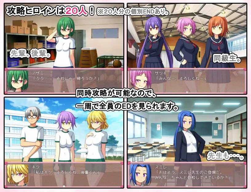 【PC/SLG/后宫/喜剧】青春学园【共1.2GB】【MTool云翻汉化】-第5张图片-萌站