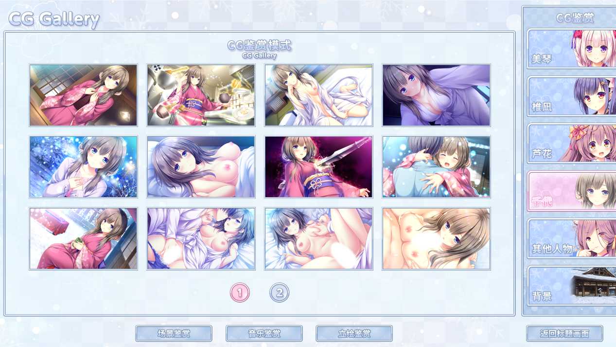 【PC/ADV/奇幻/兽耳娘】雪境迷途遇仙踪【共4.6GB】【附带全CG存档】【官方中文】-第1张图片-萌站