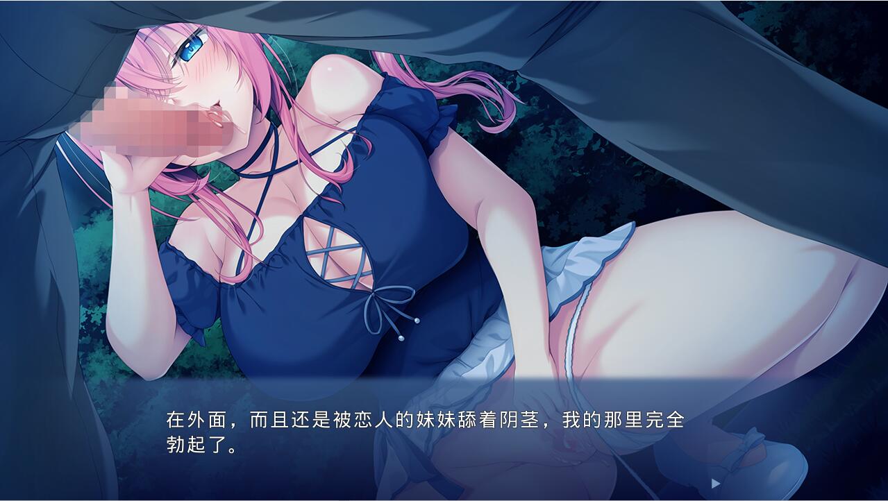 PC/[ADV/汉化] 女友妹妹的欧派诱惑~哥哥和我做一些舒服的事情吧 汉化版-第1张图片-萌站