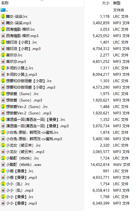 【淫词艳曲/15部合一】【MP3版】【中文】2025032302-第1张图片-萌站