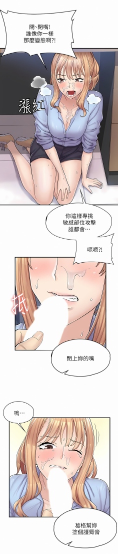 【韩漫/全彩】《漫画店工读生》1-60话【完结/共1GB】【PDF版】-第3张图片-萌站