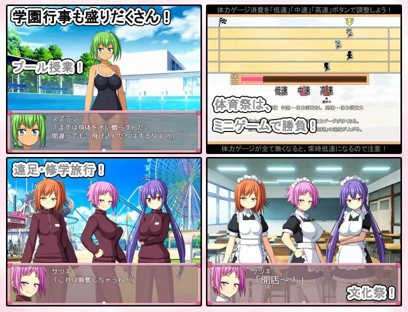 PC/#SLG #汉化 #PC #MTool 社团名：#7センチ 名称：青春学园 原名：お年頃学園 贩卖日：2022年01月27日-第4张图片-萌站