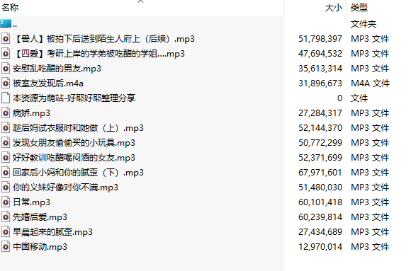 【中文音声/14部合集/14A/共600M】#鱼筱 付费音声合集 【舔耳/哄睡/R18情景】【5小时合集/MP3】-第1张图片-萌站