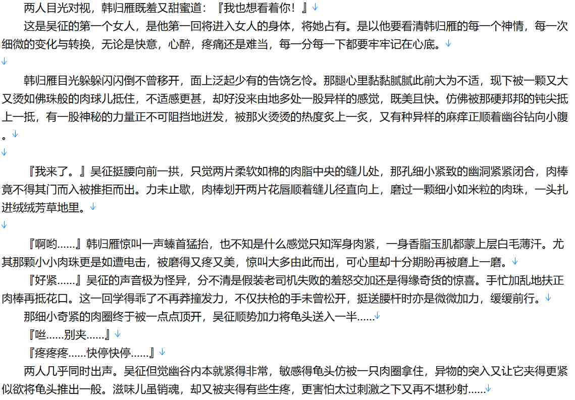 【小说/连载/历史】江山云罗1-14.2【7.3MB/TXT】【肉文/高H】-第1张图片-萌站